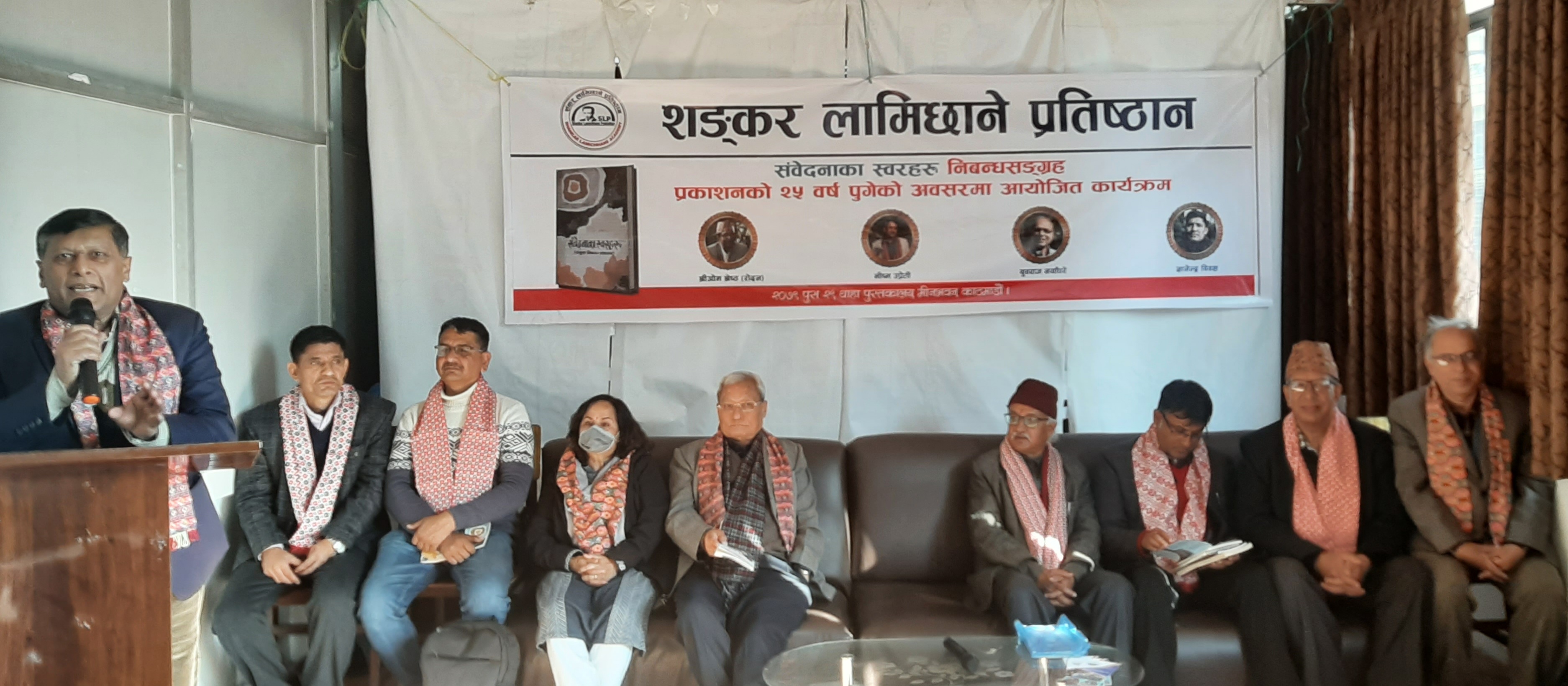 निबन्धकृति ‘संवेदनाका स्वरहरू’को २५ वर्ष